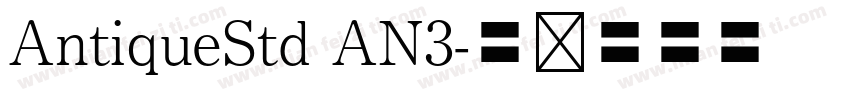 AntiqueStd AN3字体转换